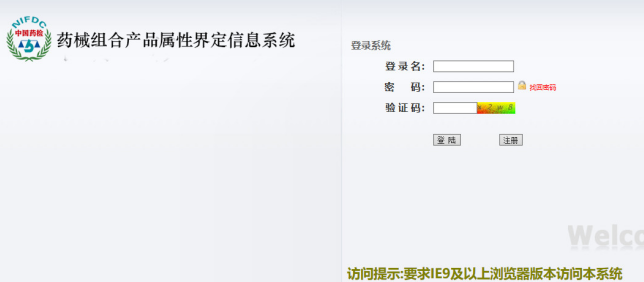 醫療器械注冊電子申報后，又一事項可網上申請！