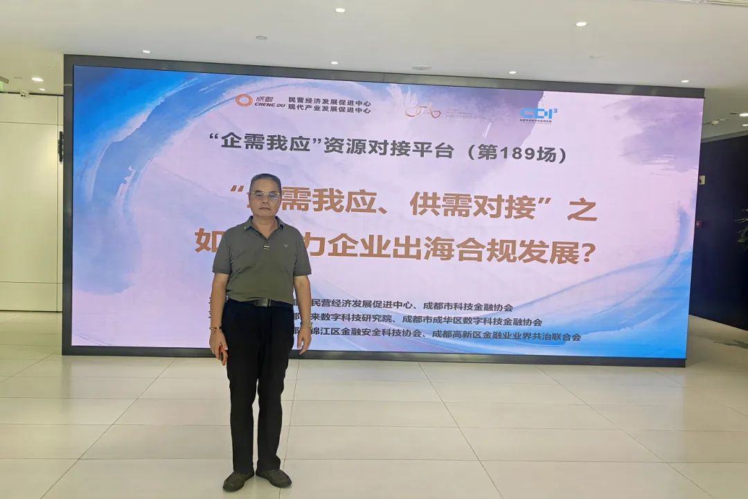金飛鷹出席中烏經貿洽談會，共探醫療器械出海塔什干新機遇