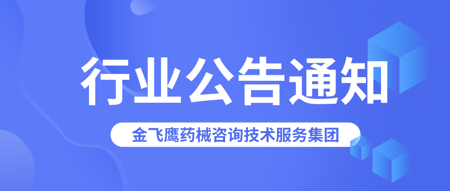??2025年7月，廣東新增了39張醫療器械生產許可證→