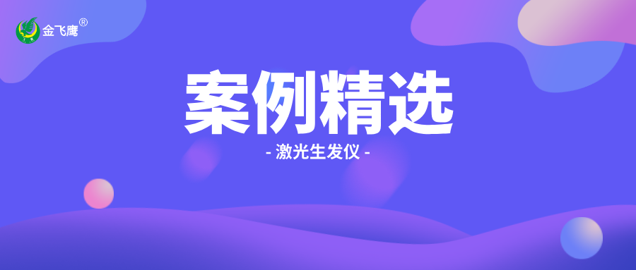 中美市場準入指南：【激光生發儀】合規案例解析?
