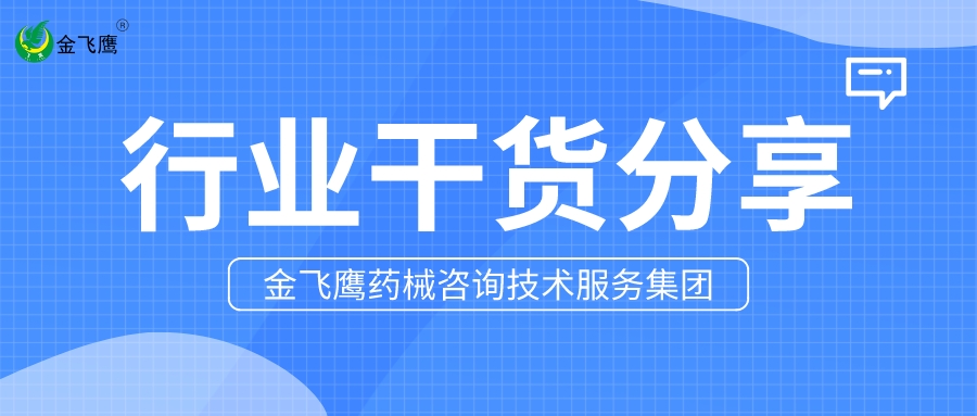 醫療器械注冊自檢人員可以與產品質檢人員為同一組人員嗎？